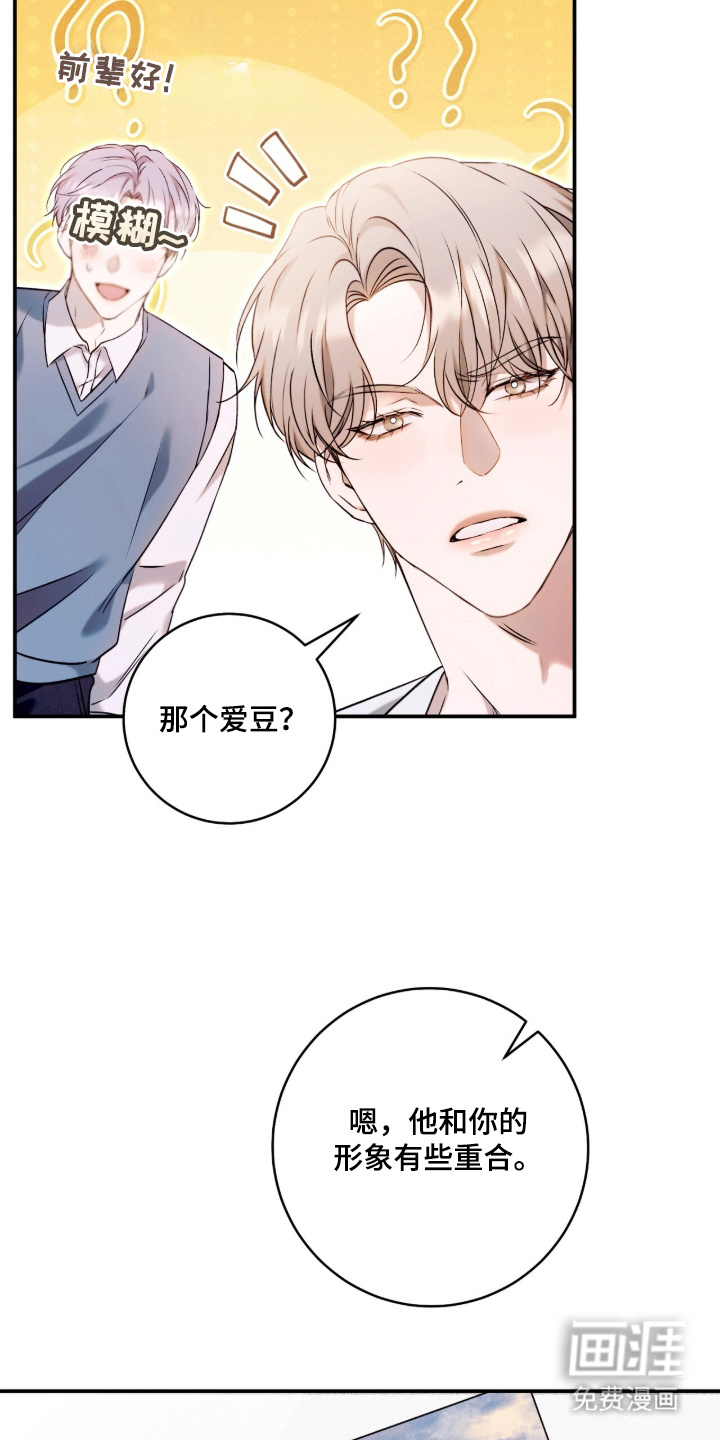 无法言说的距离 第2话 第13页