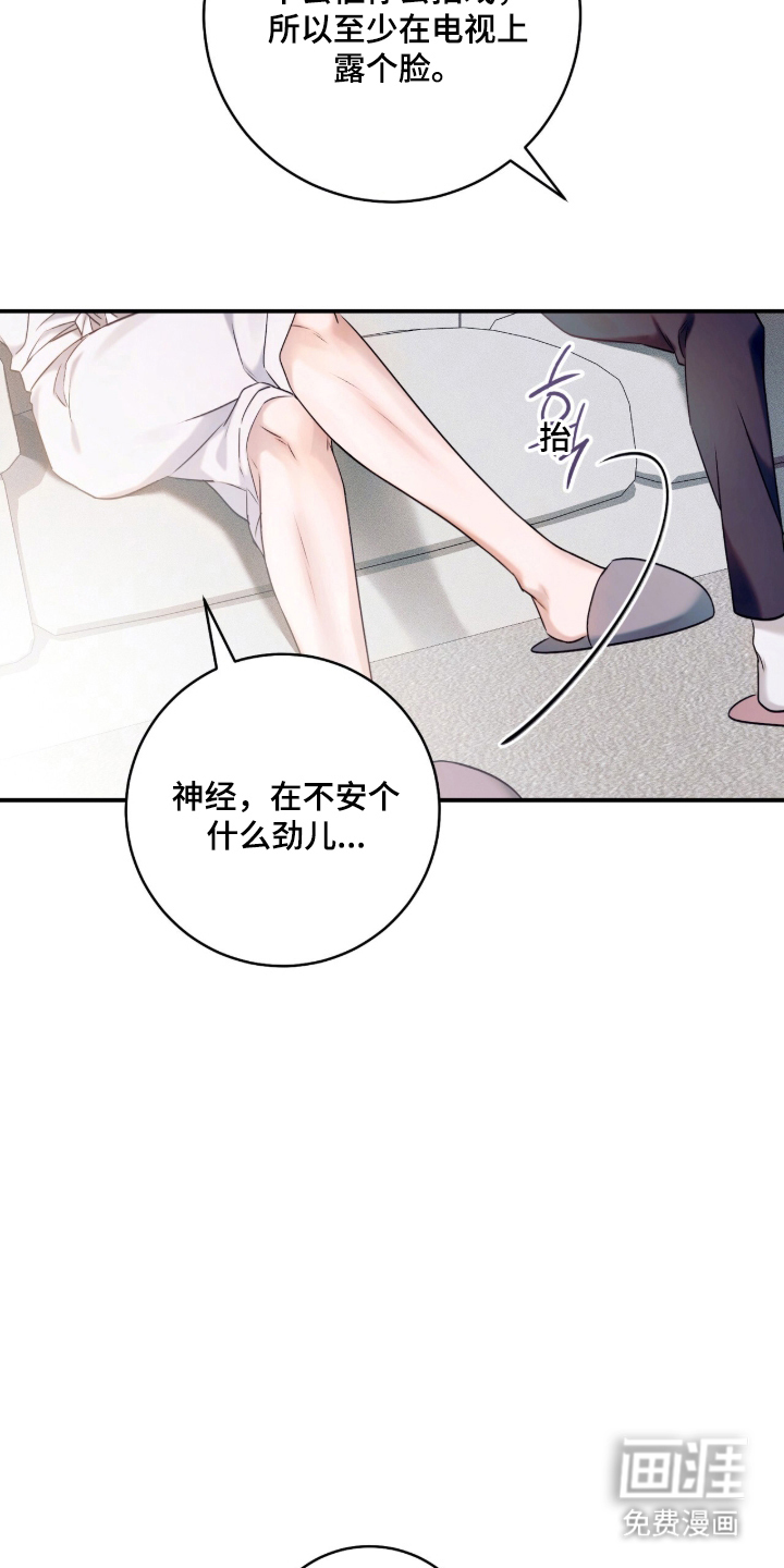 无法言说的距离 第2话 第15页