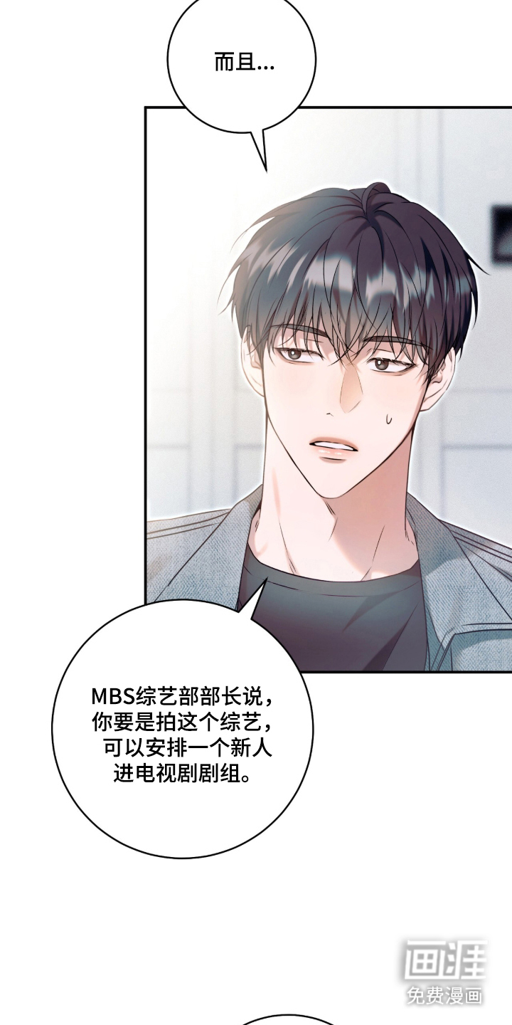 无法言说的距离 第2话 第16页