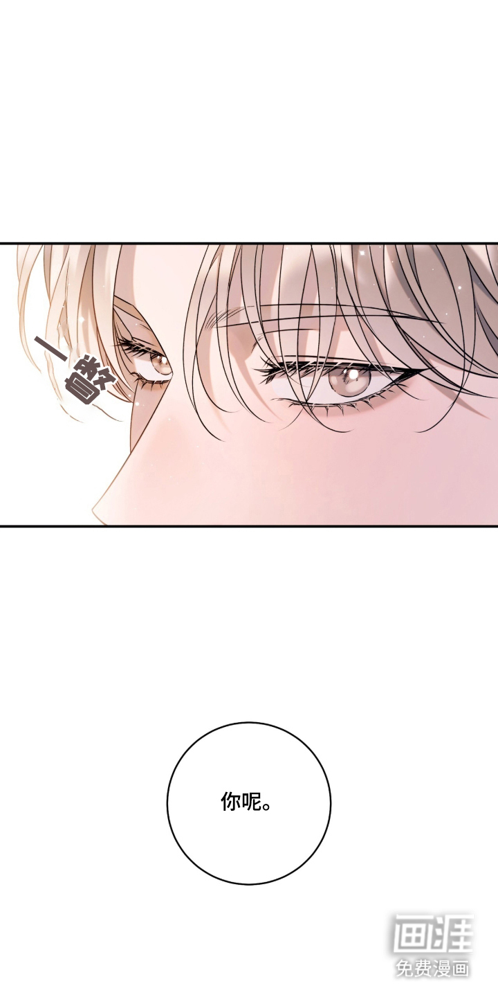 无法言说的距离 第2话 第18页