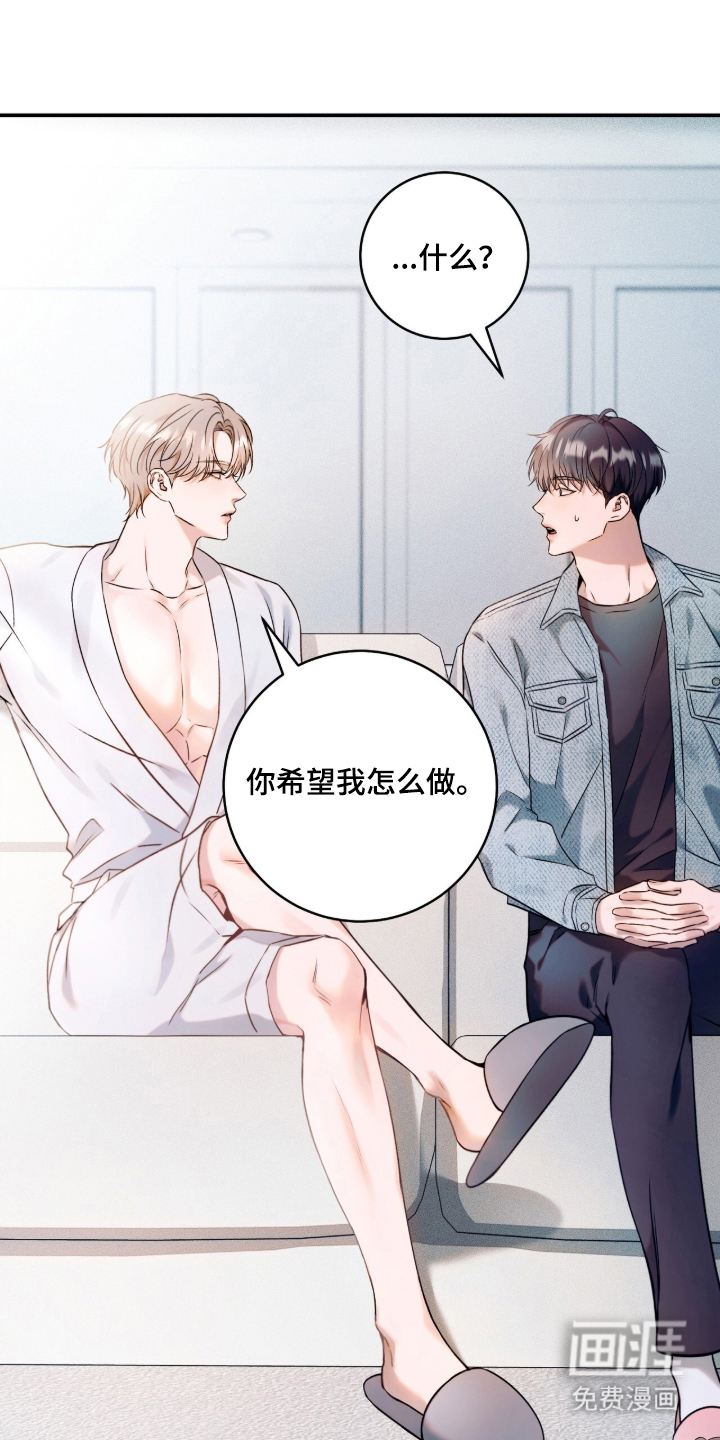 无法言说的距离 第2话 第19页