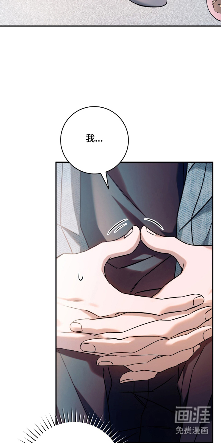 无法言说的距离 第2话 第20页