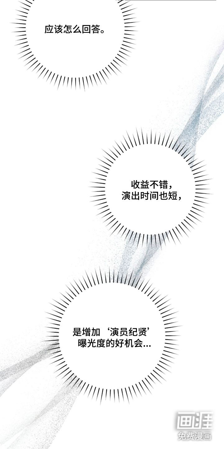 无法言说的距离 第2话 第21页