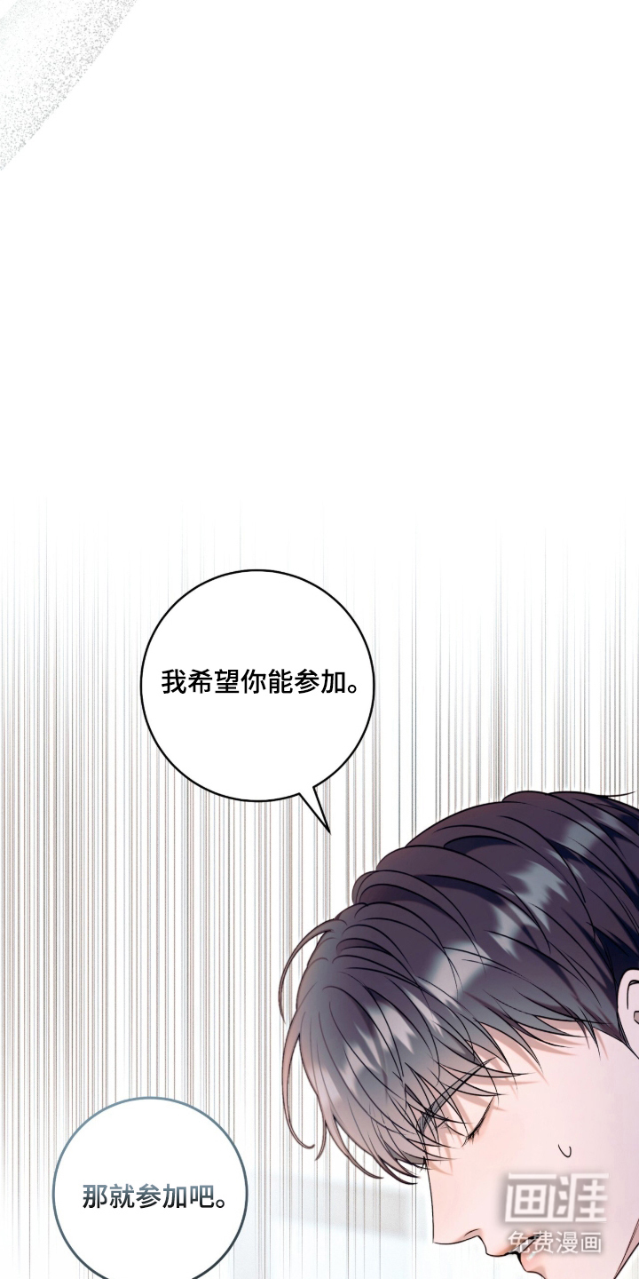 无法言说的距离 第2话 第22页