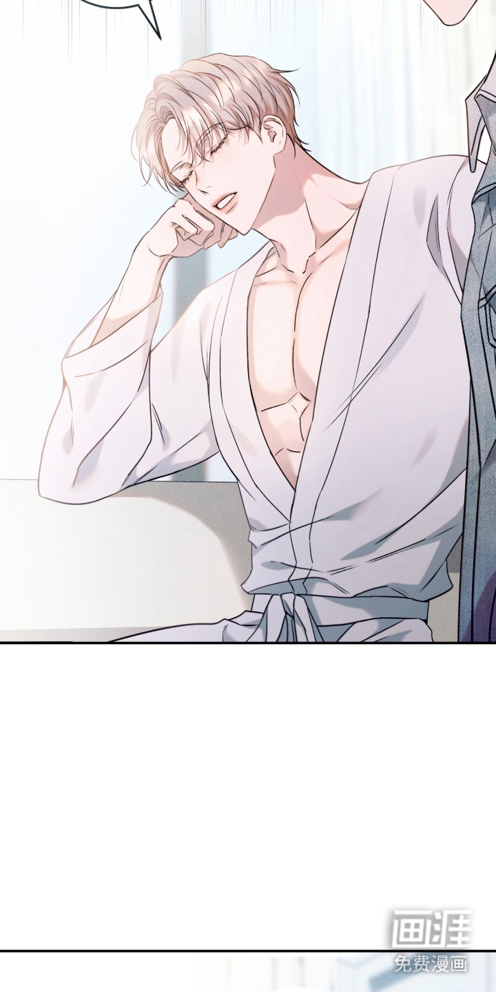 无法言说的距离 第2话 第23页