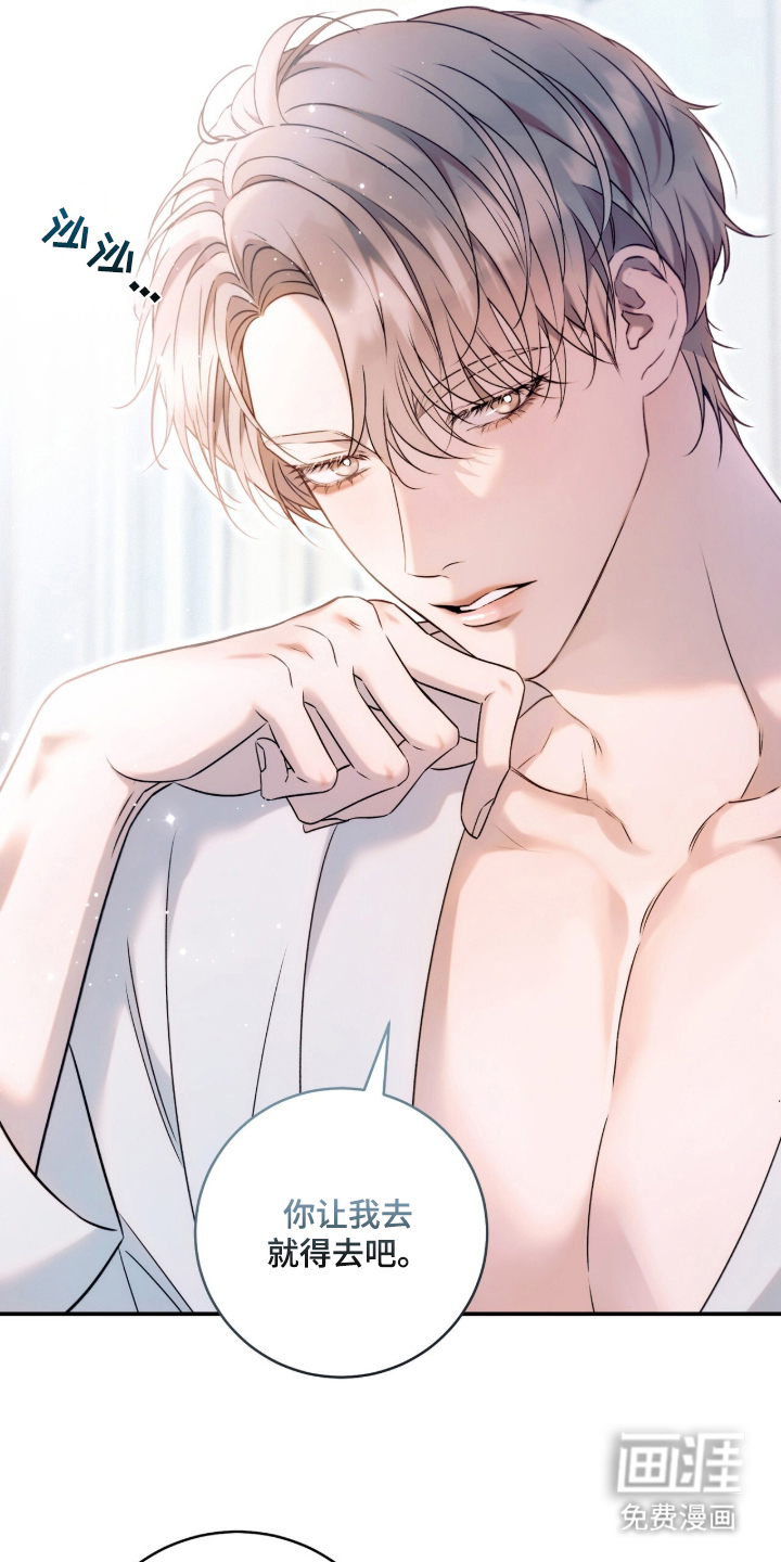 无法言说的距离 第2话 第24页