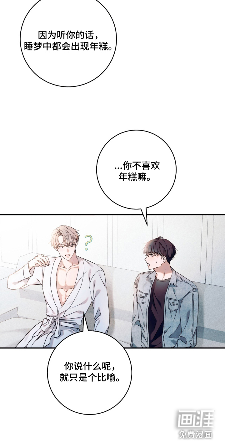 无法言说的距离 第2话 第25页