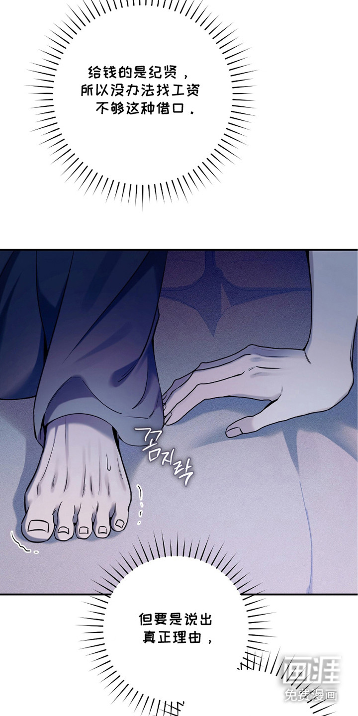 无法言说的距离第22话图