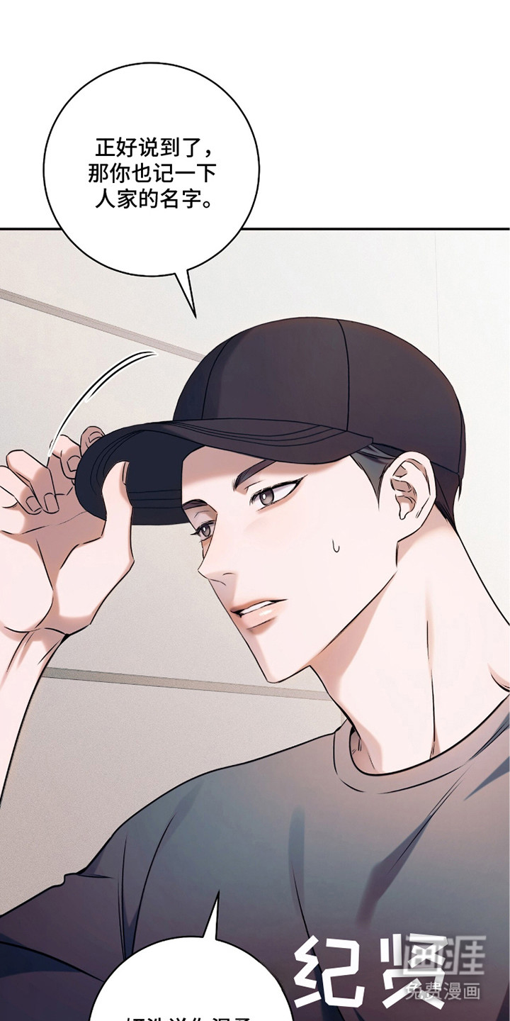 无法言说的距离第24话图