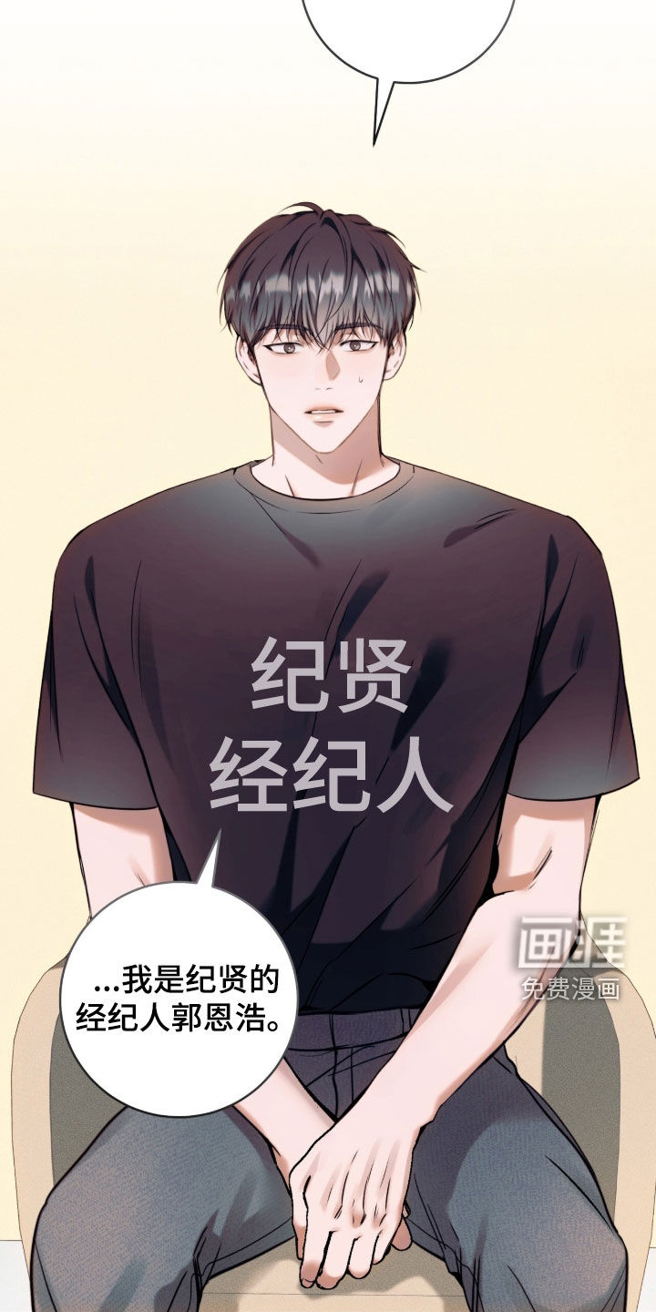 无法言说的距离第25话图