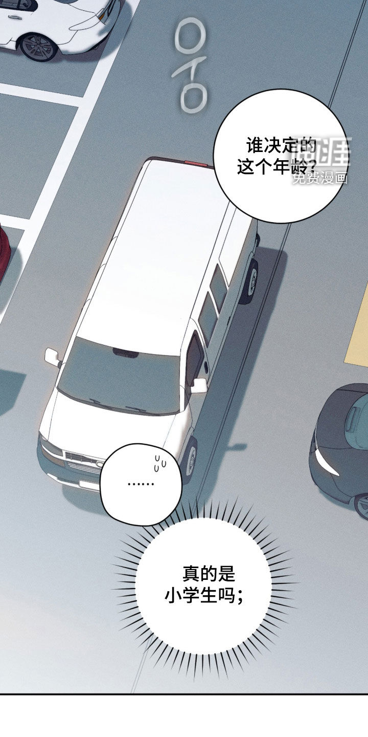 无法言说的距离第26话图