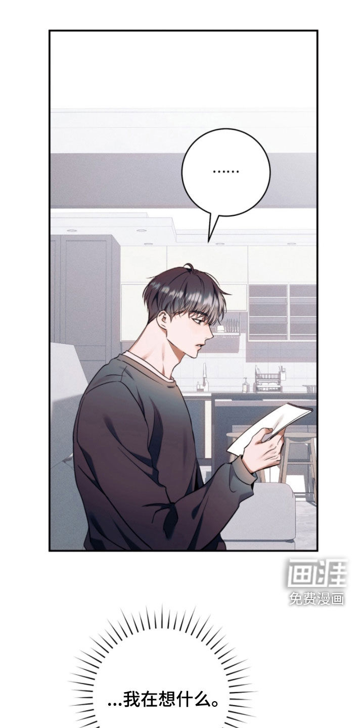 无法言说的距离第27话图