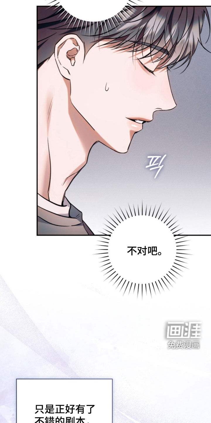 无法言说的距离第27话图