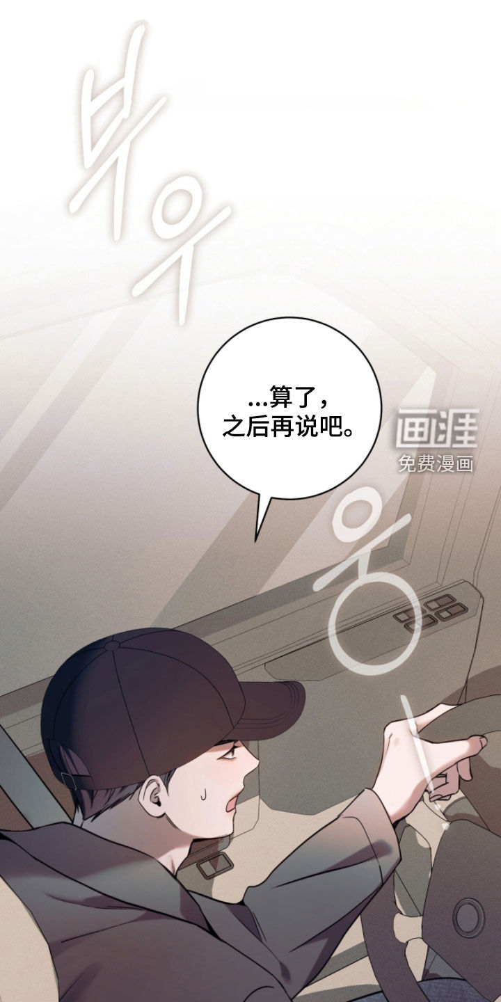 无法言说的距离第28话图