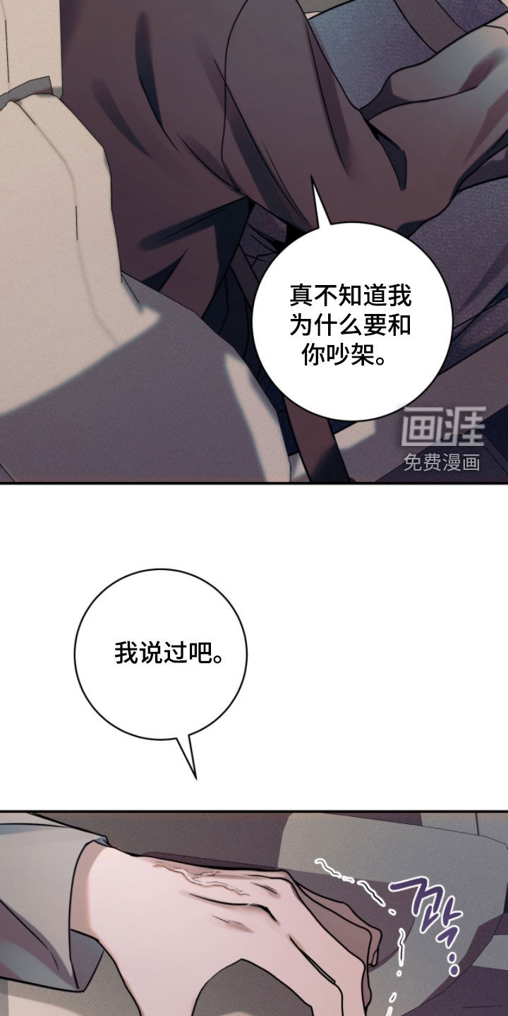 无法言说的距离第28话图