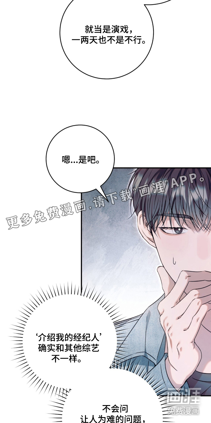 无法言说的距离 第3话 第1页