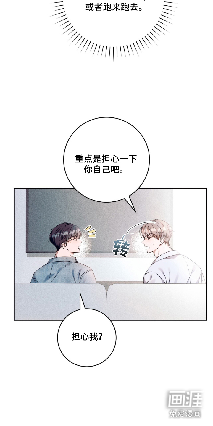 无法言说的距离 第3话 第2页