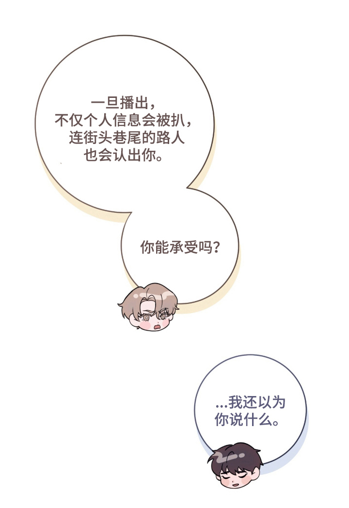 无法言说的距离 第3话 第3页