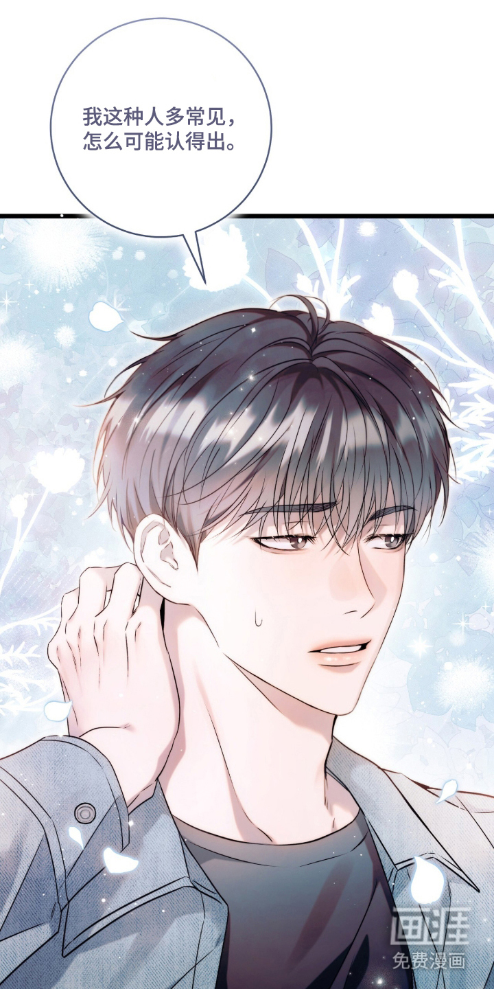 无法言说的距离 第3话 第4页