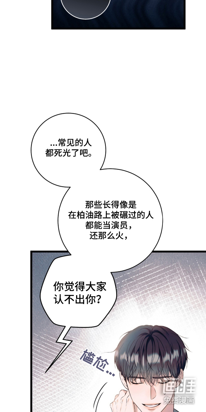 无法言说的距离 第3话 第6页