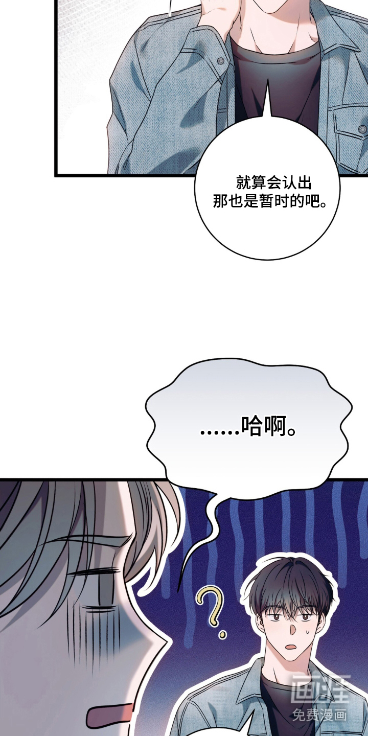 无法言说的距离 第3话 第7页