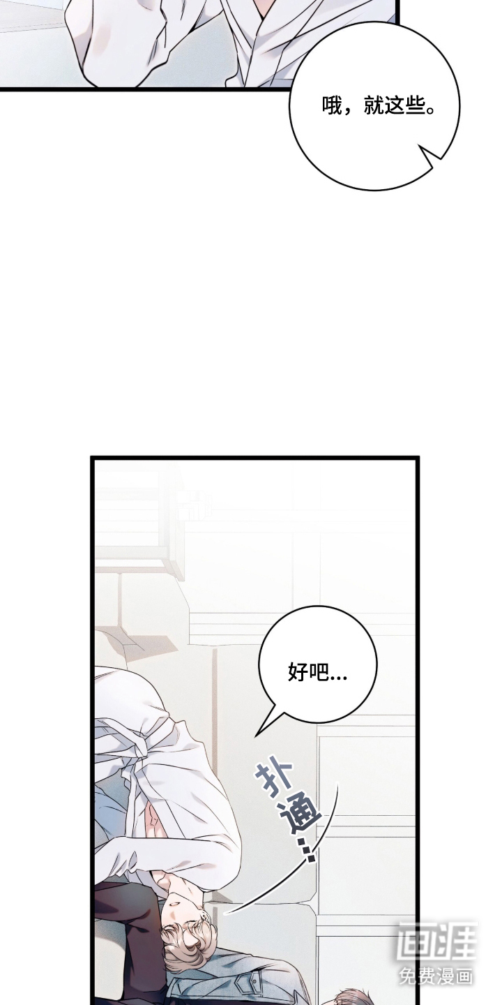 无法言说的距离 第3话 第9页