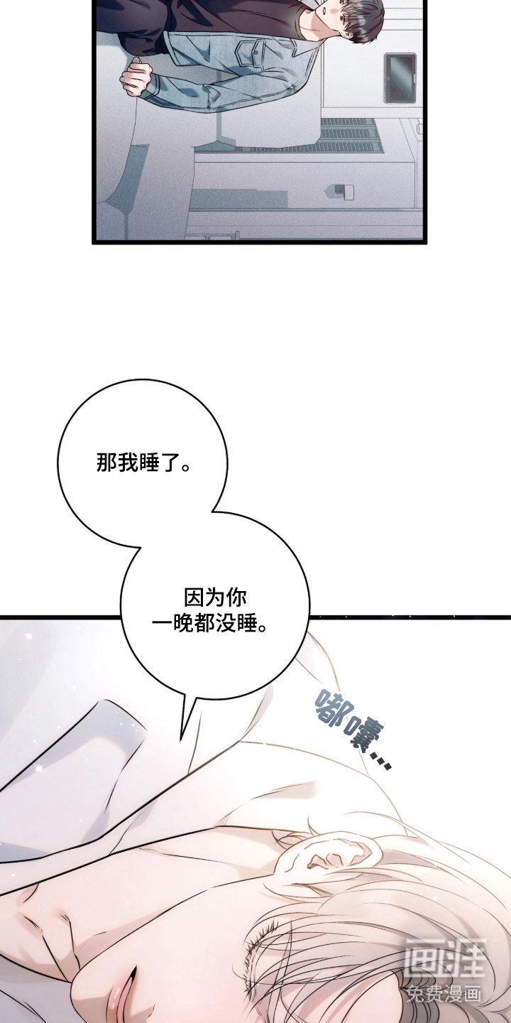 无法言说的距离 第3话 第10页