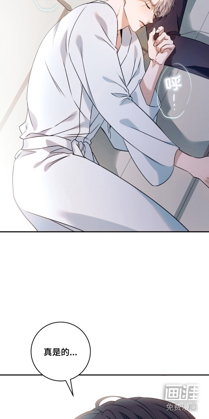 无法言说的距离 第3话 第12页