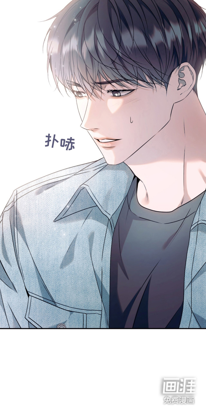 无法言说的距离 第3话 第13页