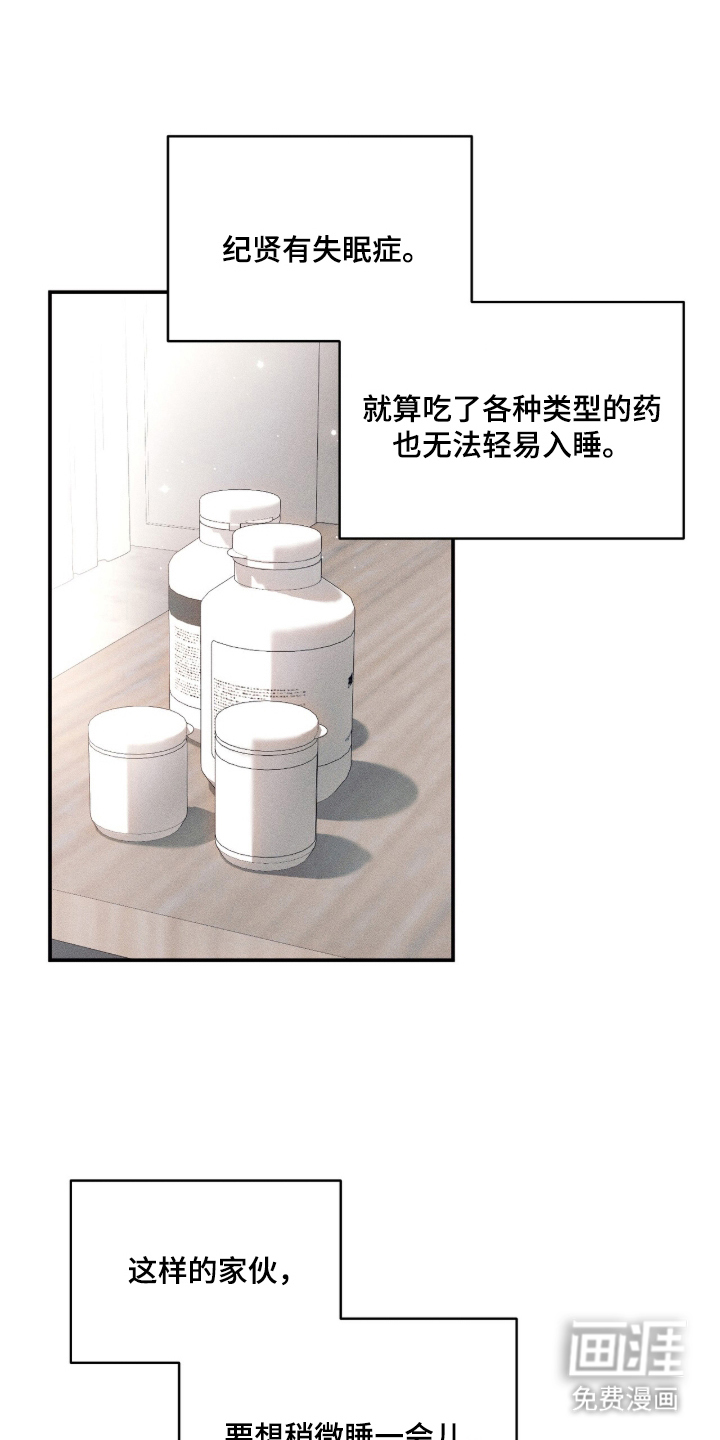 无法言说的距离 第3话 第14页