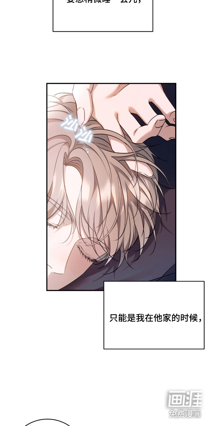 无法言说的距离 第3话 第15页