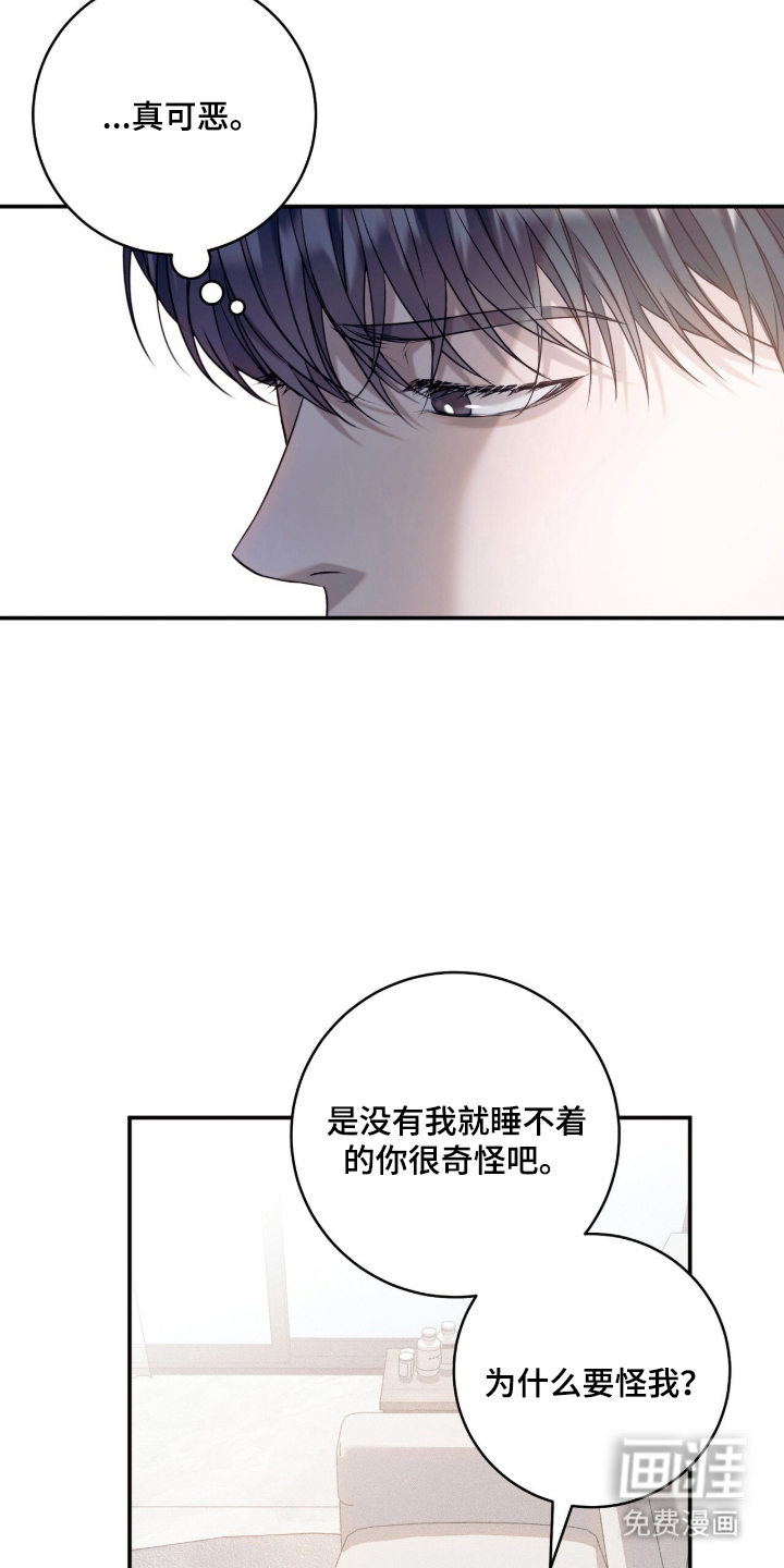 无法言说的距离 第3话 第16页