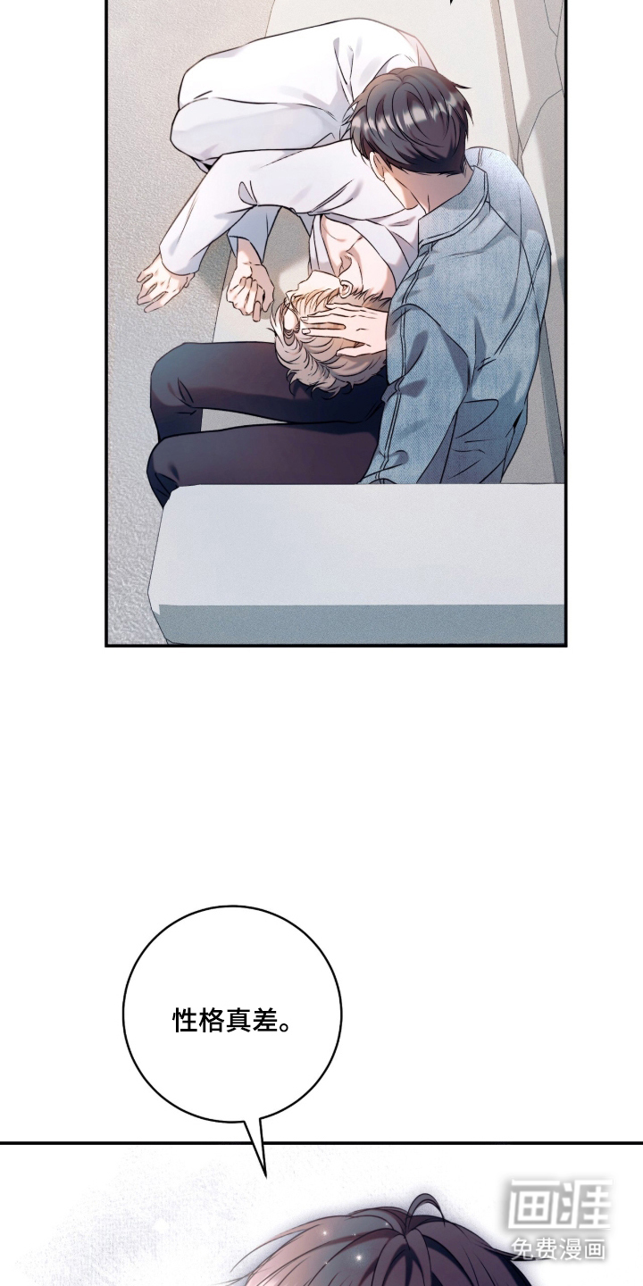 无法言说的距离 第3话 第17页