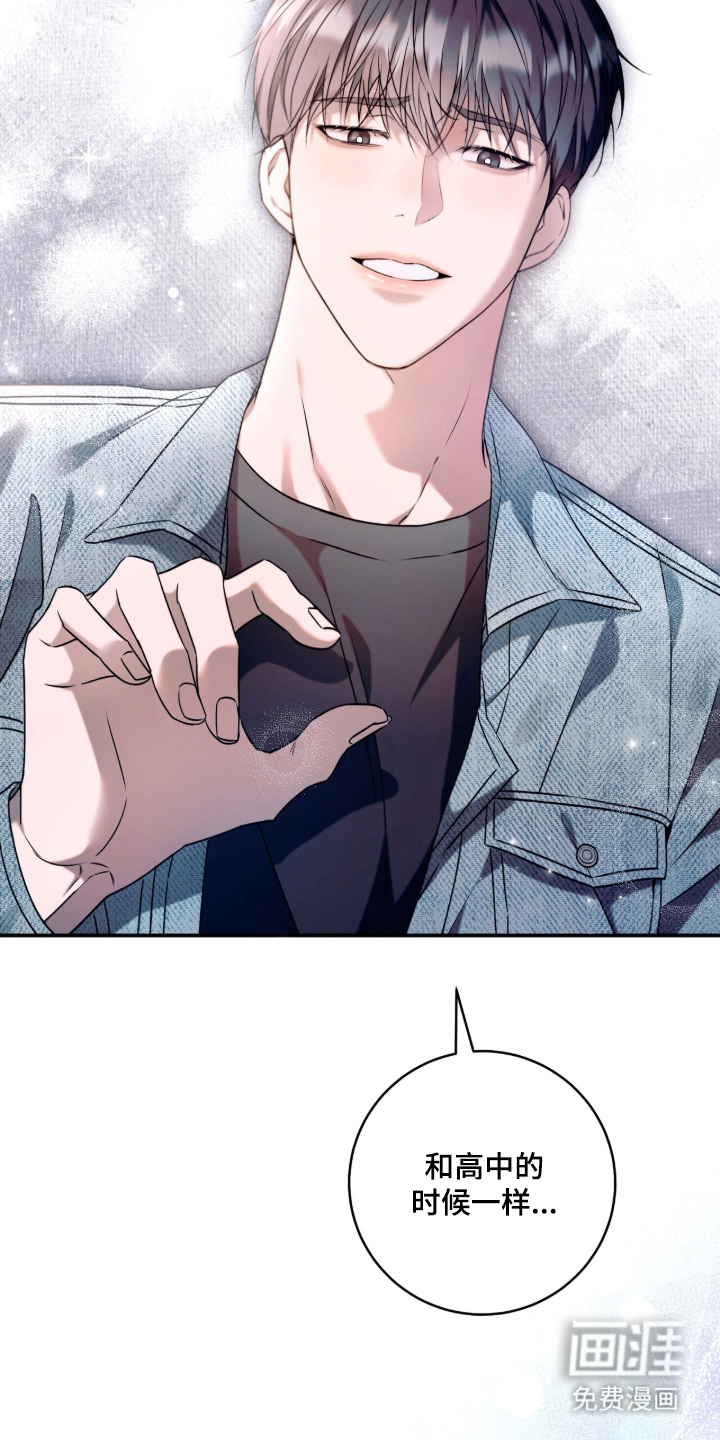 无法言说的距离 第3话 第18页