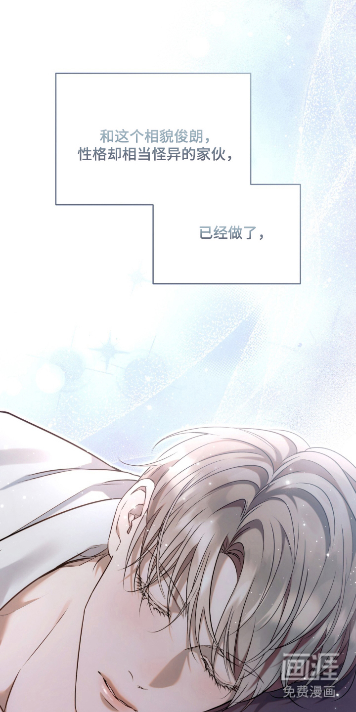 无法言说的距离 第3话 第19页