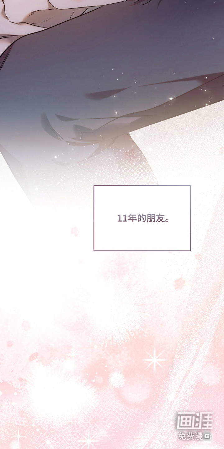 无法言说的距离 第3话 第20页