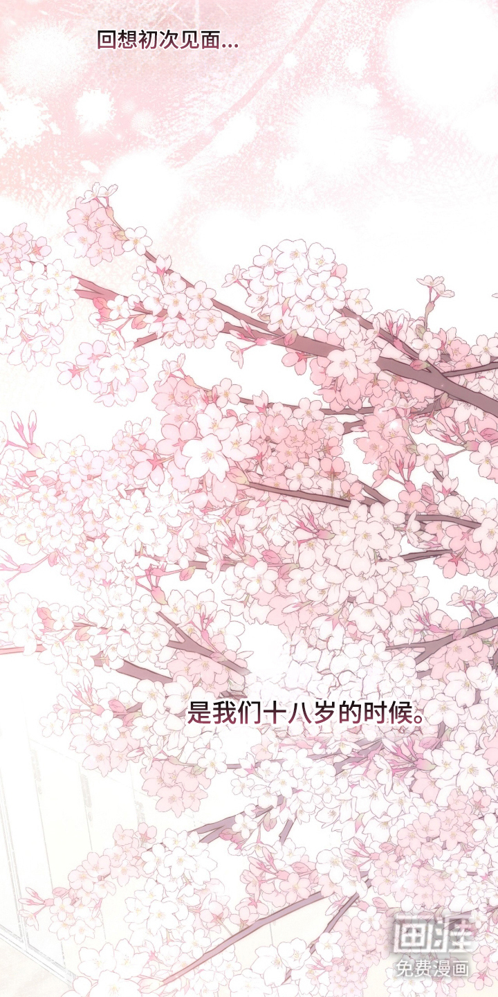 无法言说的距离 第3话 第21页