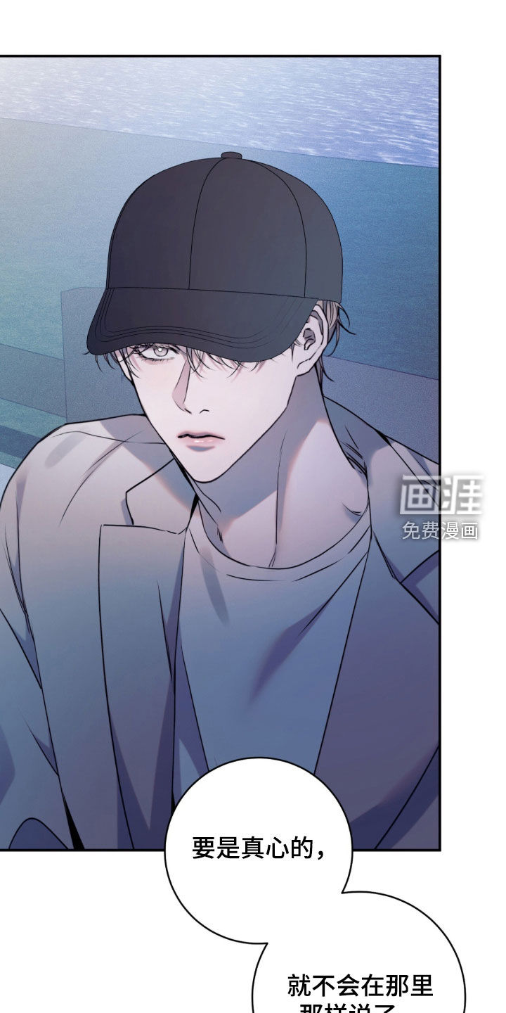 无法言说的距离第30话图