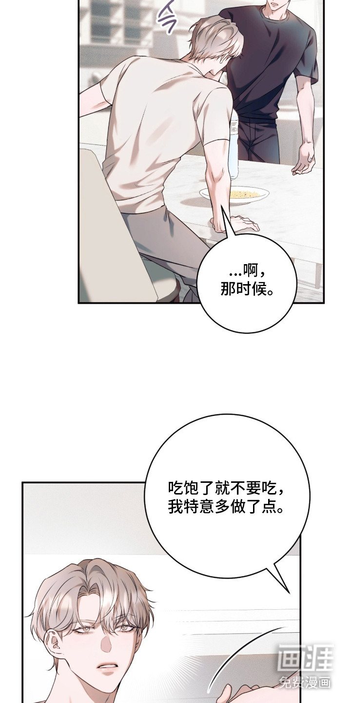 无法言说的距离第5话图