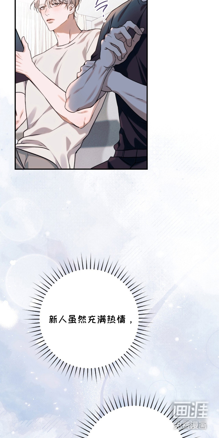 无法言说的距离第6话图