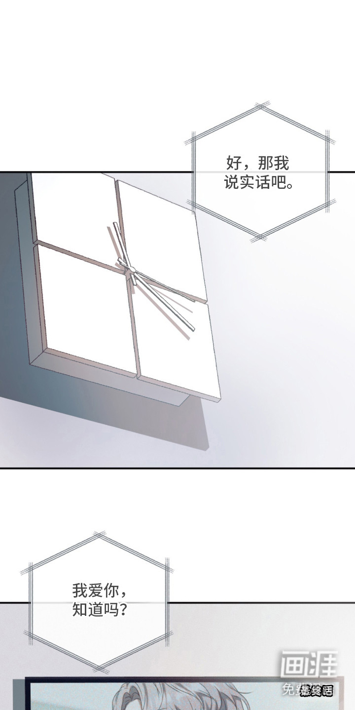 无法言说的距离第7话图