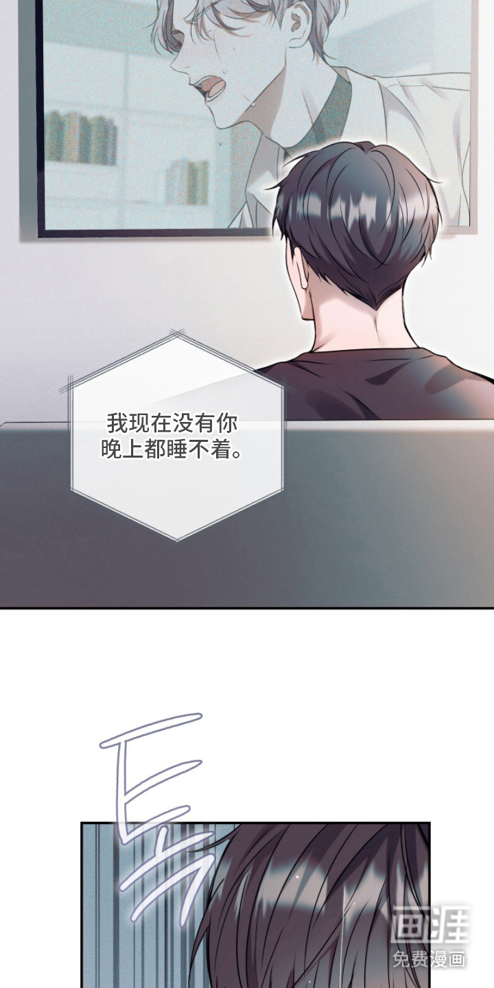 无法言说的距离第7话图