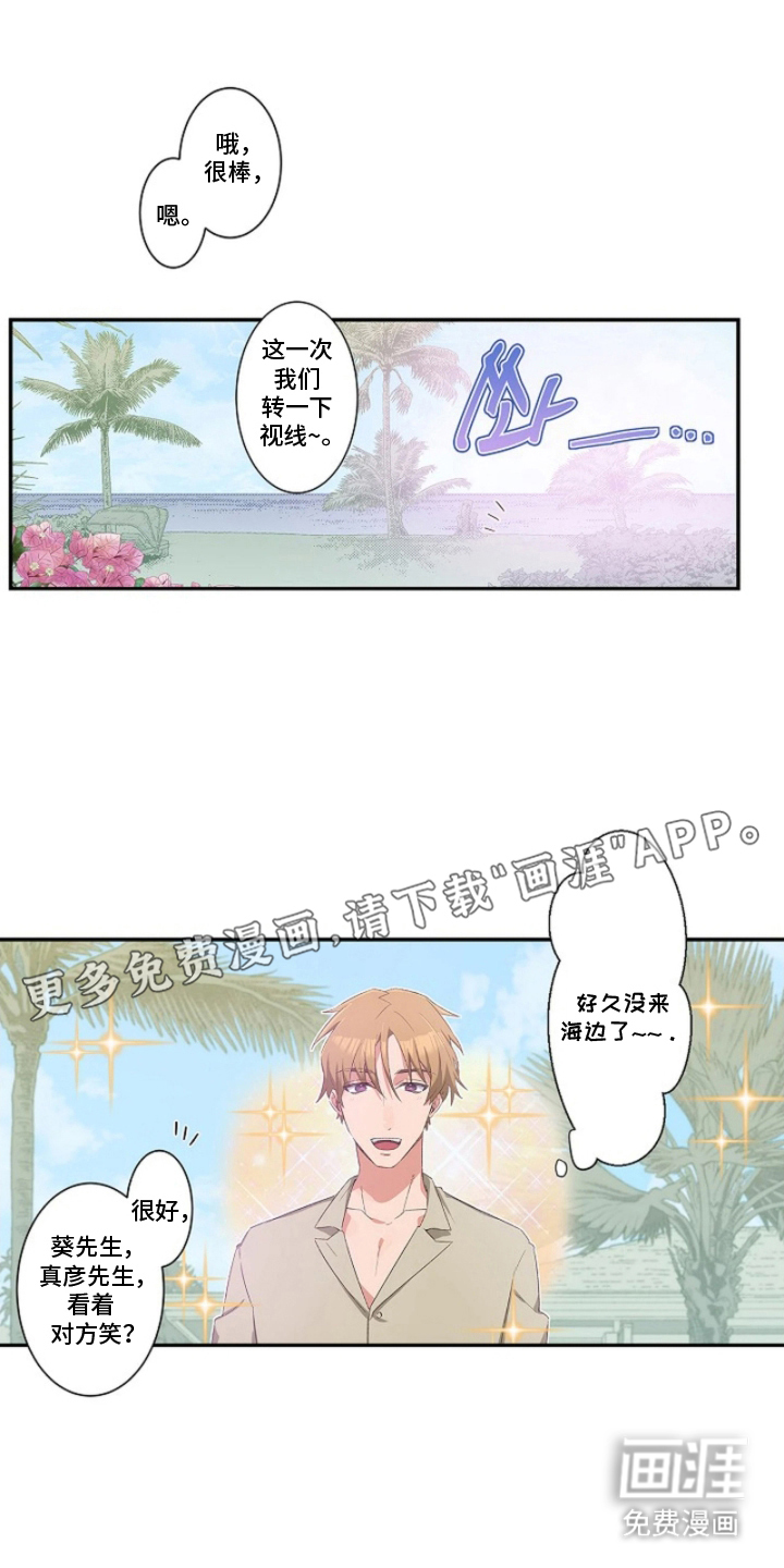 伪装纯真的叹息 第13话 第1页