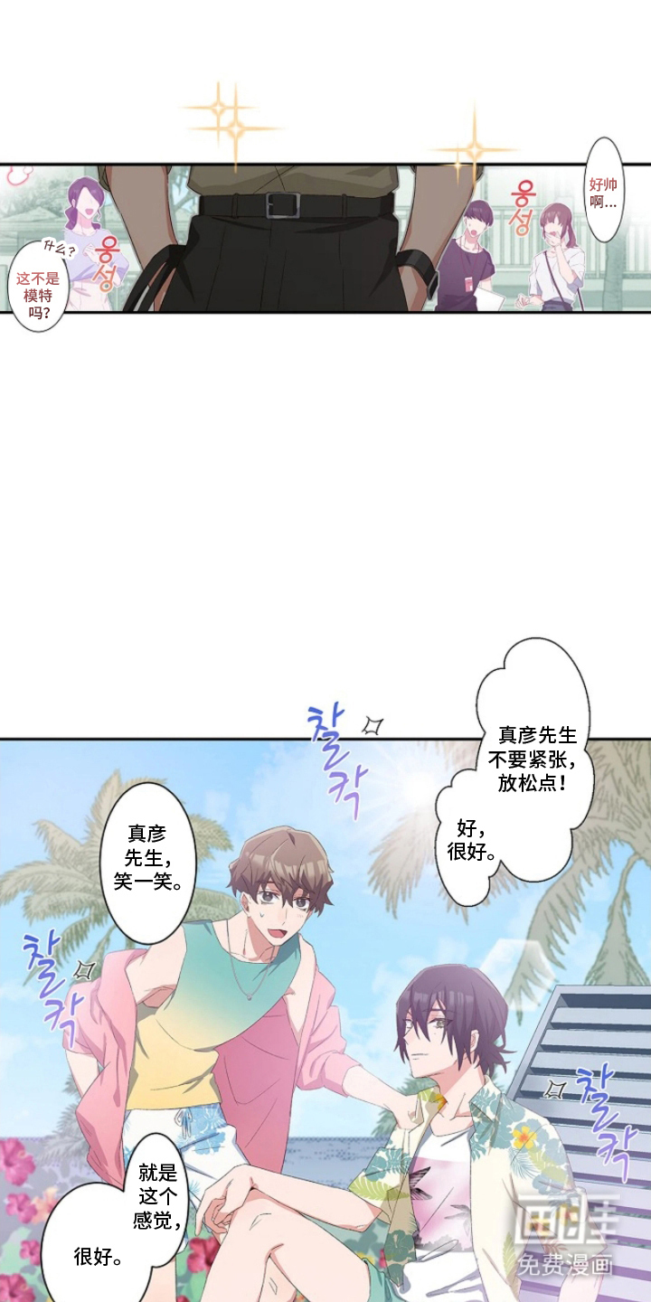 伪装纯真的叹息 第13话 第2页