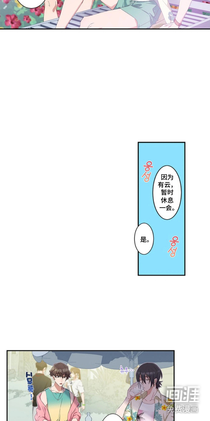 伪装纯真的叹息 第13话 第3页