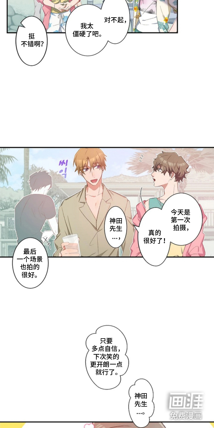 伪装纯真的叹息 第13话 第4页