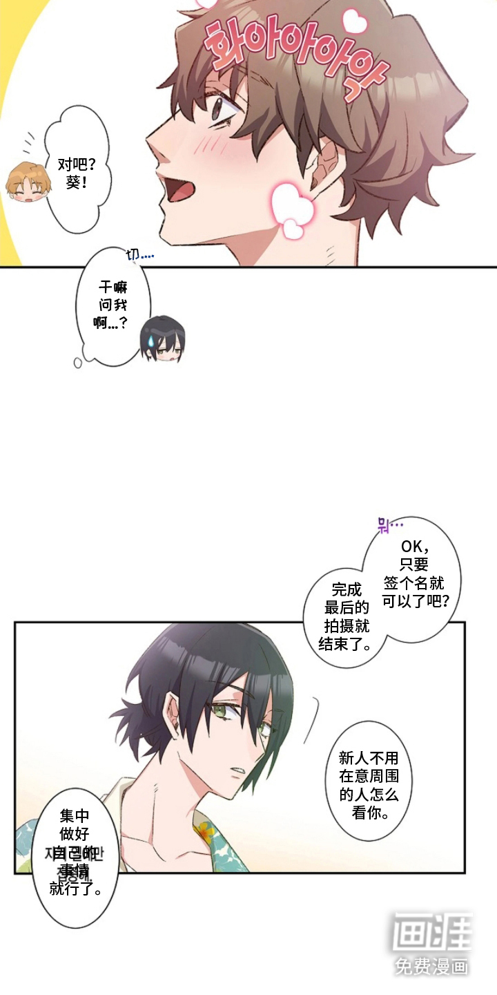 伪装纯真的叹息 第13话 第5页