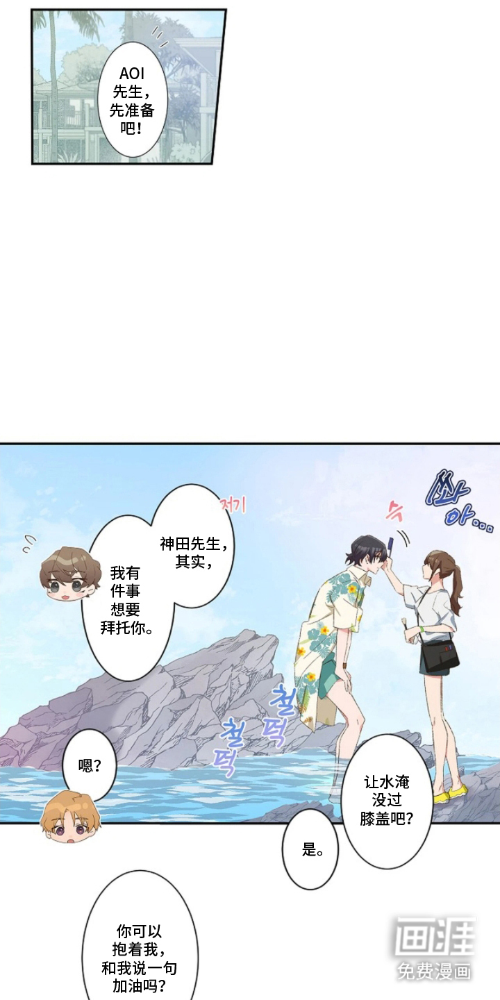 伪装纯真的叹息 第13话 第7页