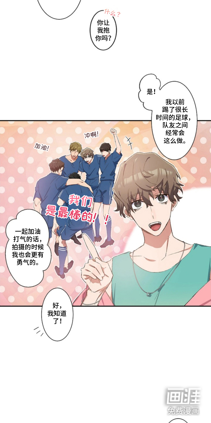 伪装纯真的叹息 第13话 第8页