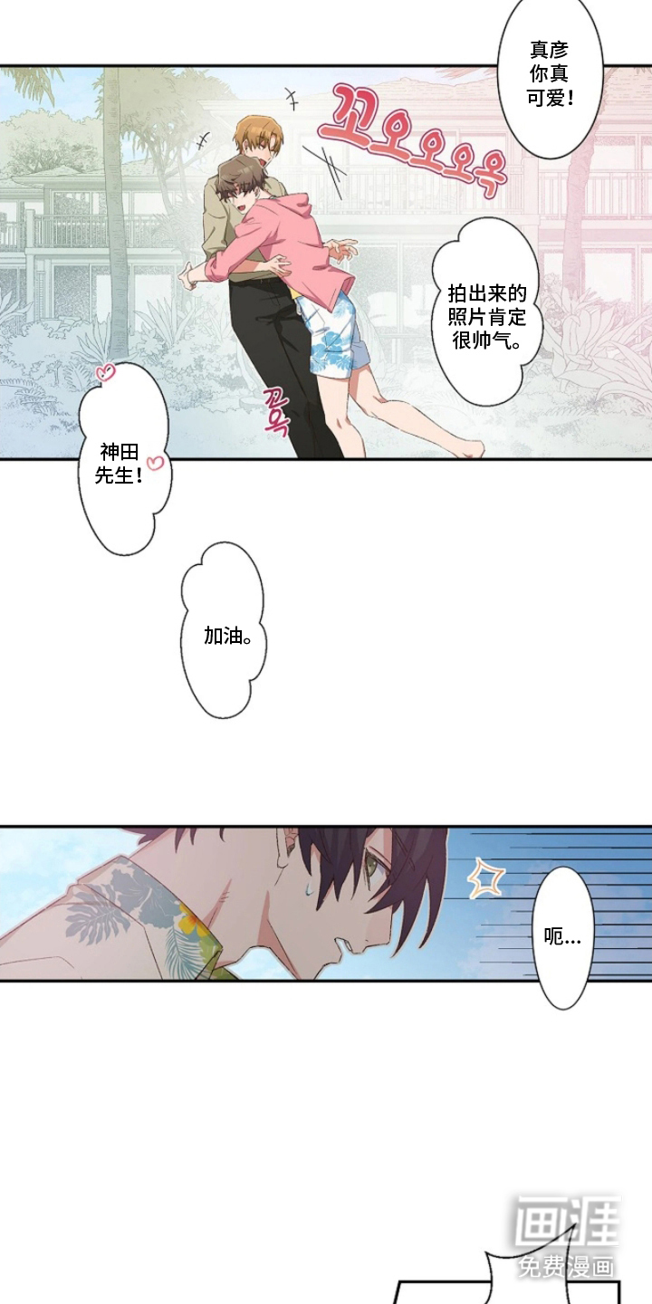 伪装纯真的叹息 第13话 第9页